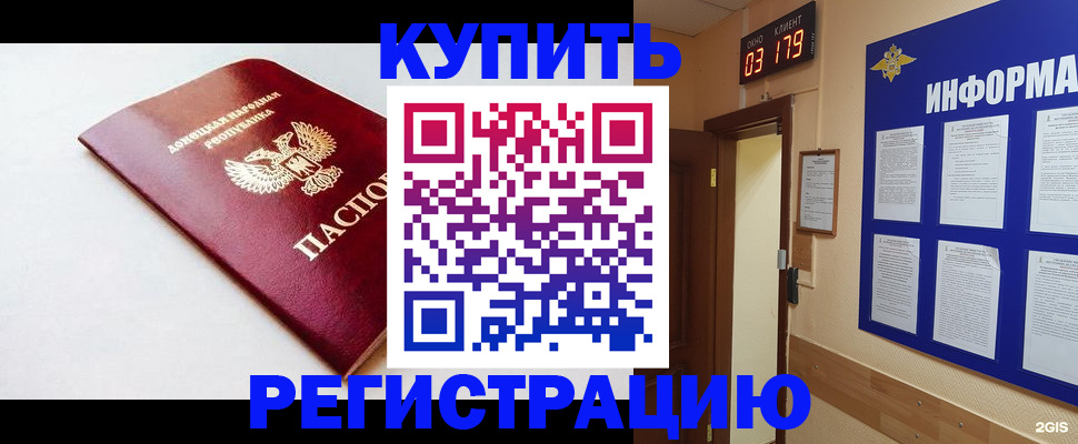 временная регистрация 2025 в Меленках